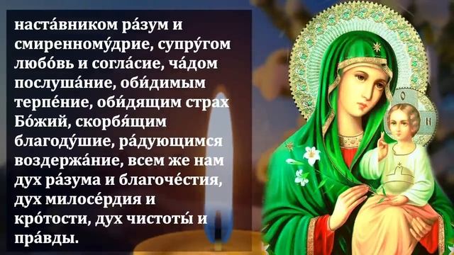 ПРОСИ ЗА ДОЧЬ сильная молитва НА БЛАГОПОЛУЧИЕ И СЧАСТЬЕ- Молитва за дочь смотреть онлайн