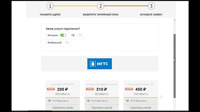 Выбор интернет провайдера. смотреть онлайн