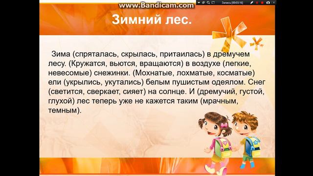 ОНЛАЙН УРОК ПО РУССКОМУ ЯЗЫКУ 2 КЛАСС смотреть онлайн