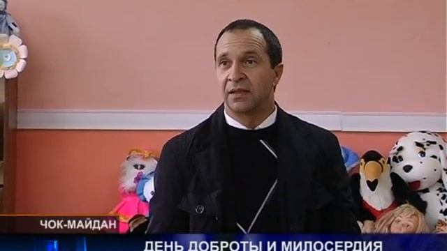 ДЕНЬ ДОБРОТЫ И МИЛОСЕРДИЯ смотреть онлайн