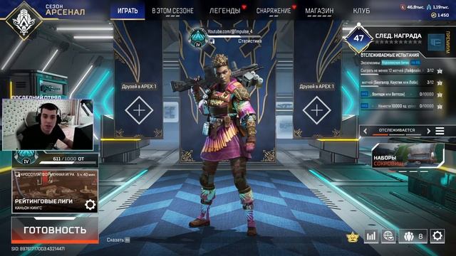 APEX LEGENDS смотреть онлайн