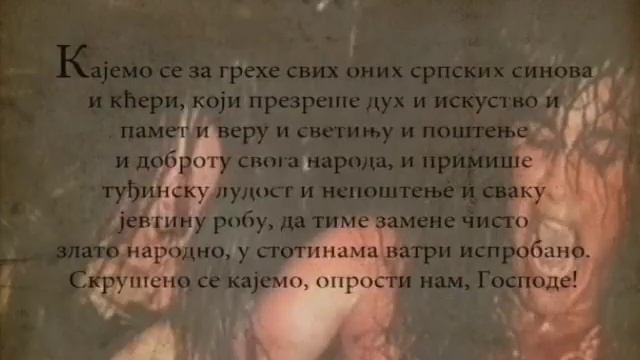 МОЛИТВА СВЕНАРОДНОГ ПОКАЈАЊА 🙏Светог Николаја Велимировића смотреть онлайн
