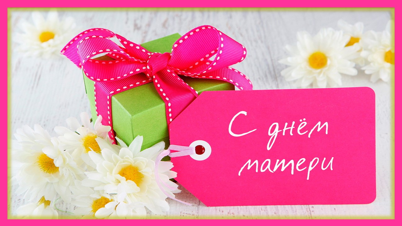 Милая мама моя! Как хорошо, что ты есть у меня смотреть онлайн