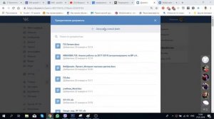 Как прикрепить документ к сообщению в ВК