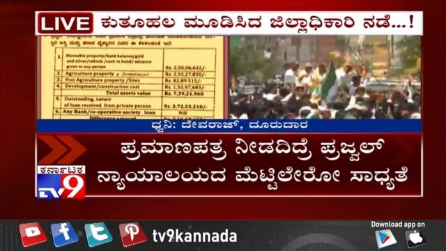 Complainer Alleges Prajwal Revanna Of Filing False Assets Affidavit With EC смотреть онлайн