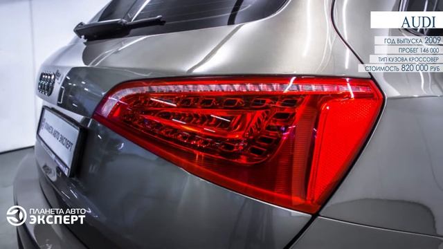 Audi смотреть онлайн