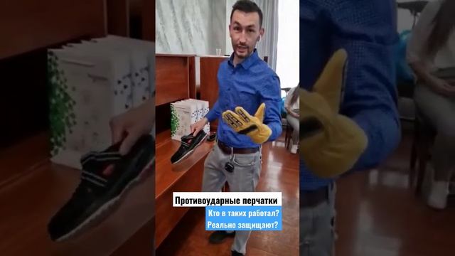 Противоударные перчатки смотреть онлайн