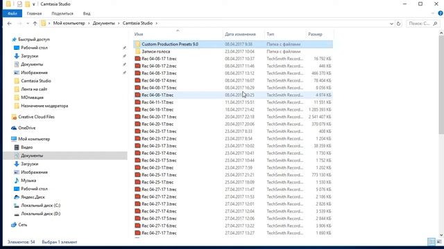 Как удалить временные файлы в Camtasia Studio смотреть онлайн