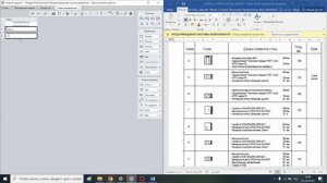 Практическая работа 1 Спецификация стен и работа с материалами в Renga