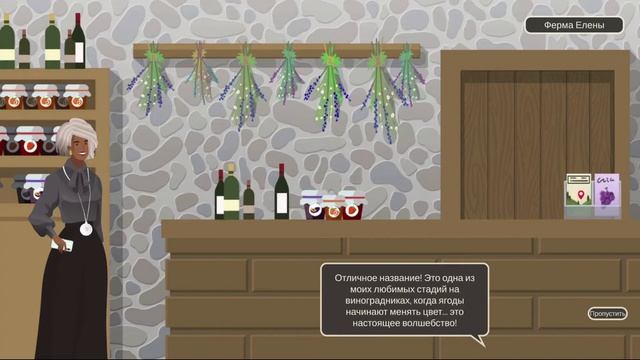Прохождение Hundred Days - Winemaking Simulator | Режим истории | Глава 2 смотреть онлайн