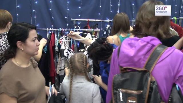 В Жуковском набирает популярность движение по обмену одеждой смотреть онлайн