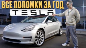 На этой тачке НЕЛЬЗЯ ездить в России! / Стоит ли покупать электрокар Tesla?