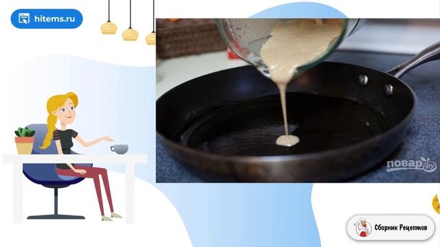 Сборник рецептов