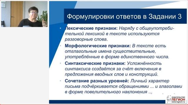 Задание 3 ЕГЭ по русскому языку 2023 года: алгоритмы подготовки и выполнения смотреть онлайн