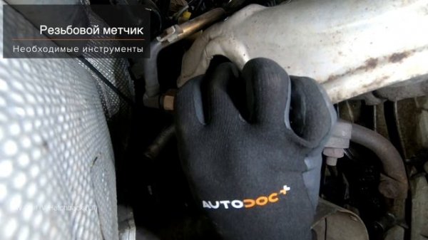 Как заменить лямбда-зонд на VW GOLF 4 [ВИДЕОУРОК AUTODOC]