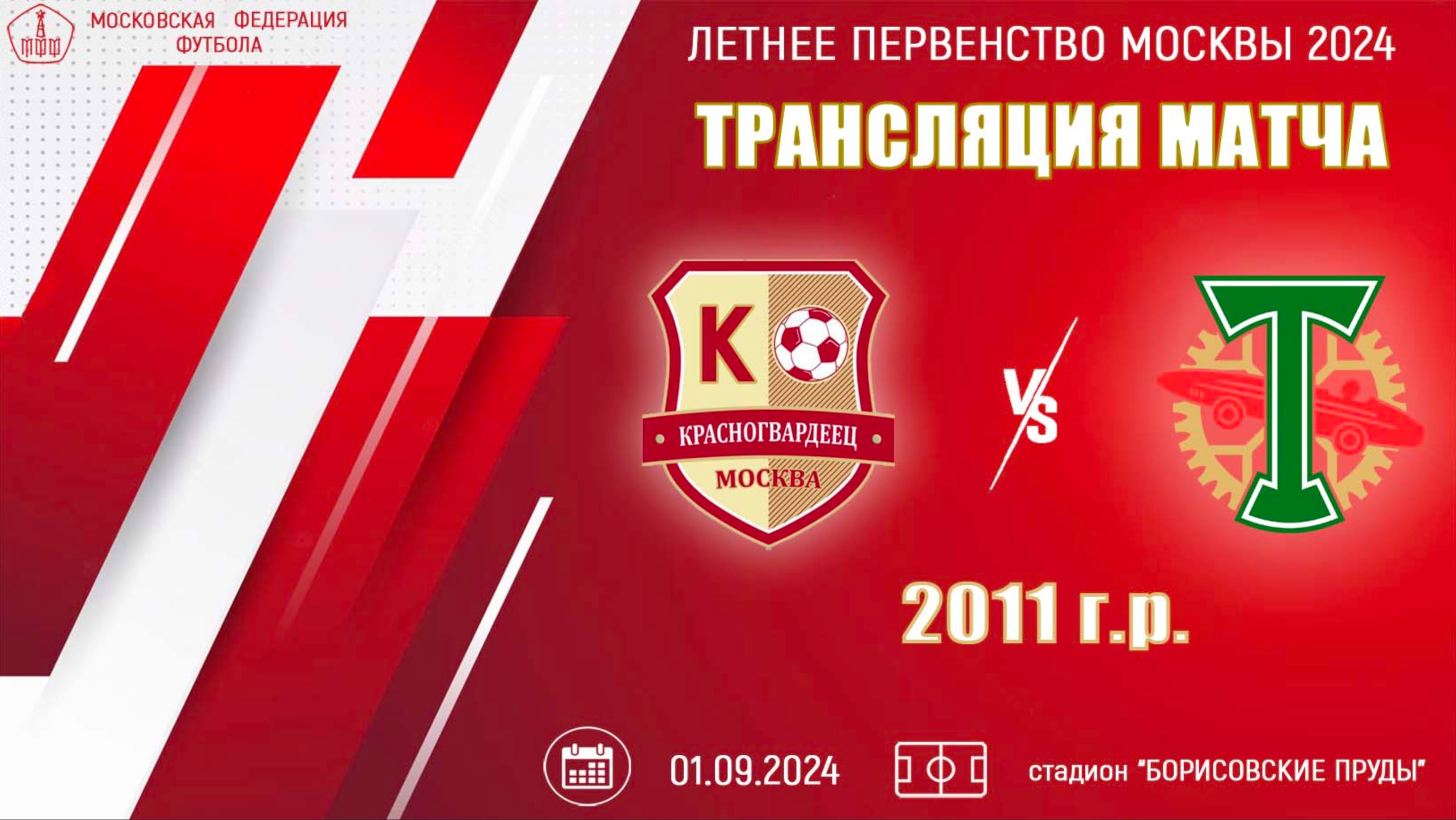 Красногвардеец 2011 vs Торпедо-Луч смотреть онлайн