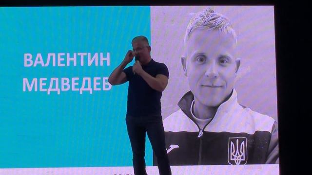 Валентин Медведев. Выступление на форуме г. Днепр. Ноябрь 2019. смотреть онлайн