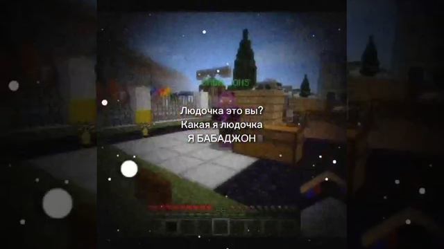 упрости что долго нету, просто идей нету( #рек #minecraft #евгенбро #маша #edit #mainecraft #игра смотреть онлайн