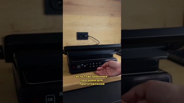 Стильный и функциональный гриль для дома #гриль #garlyn смотреть онлайн