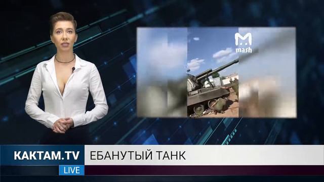 КАКТАМ؟ Разбитый пельмень #18 смотреть онлайн