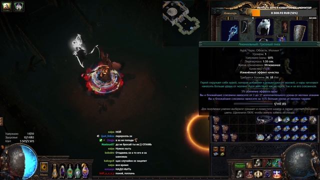 Path Of Exile: Шансим ХХ взяли 322 сферы и гемблинг 20 линз. смотреть онлайн
