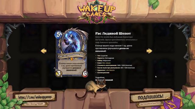 ЛУЧШИЕ ЛЕГЕНДАРНЫЕ КАРТЫ НЕКРОСИТЕТА! ЧТО КРАФТИТЬ? 💰 Некроситет! Hearthstone! смотреть онлайн