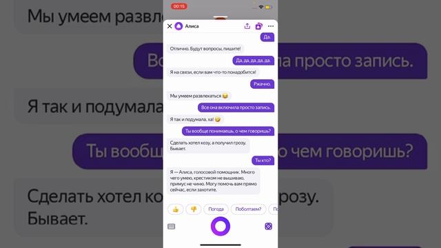 Троллинг Яндекс Алисы смотреть онлайн