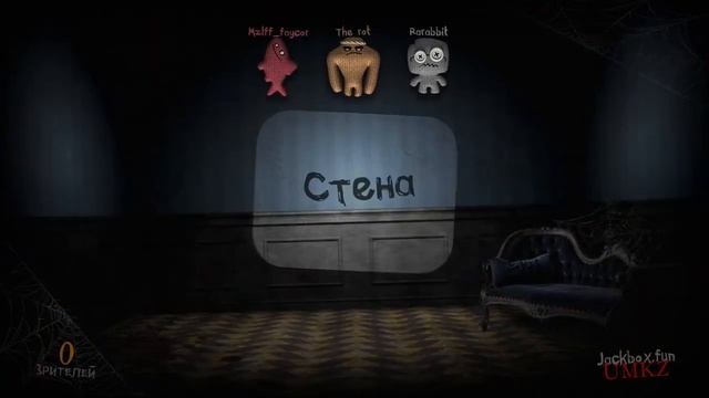 Cu6e Stream #54 | JackBox смотреть онлайн