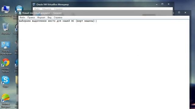 Как установить и настроить Virtualbox (виртуальную машину)