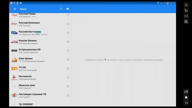 My TV смотреть онлайн