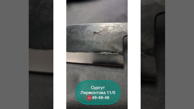 Реставрация японского ножа в Сургуте смотреть онлайн