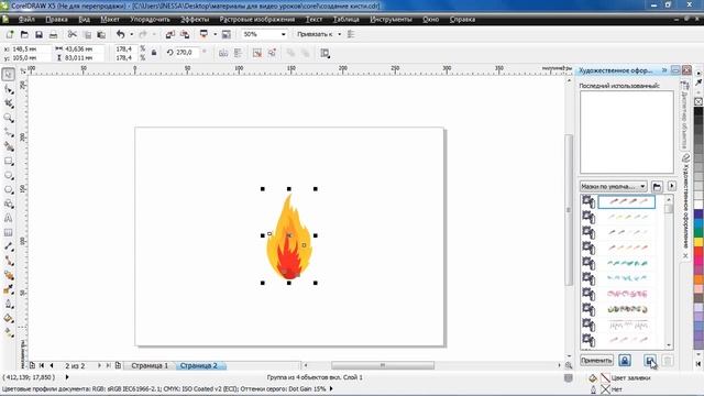 CorelDRAW для продвинутых. Созд. пользовательской кисти (26) смотреть онлайн