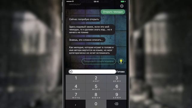 Выберись из комнаты! Увлекательный квест Memories: Escape the room смотреть онлайн