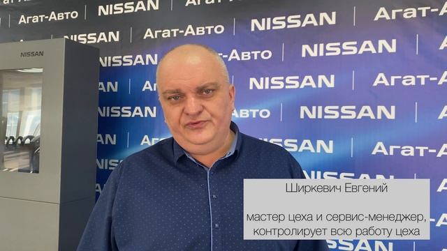 Сервис Nissan смотреть онлайн