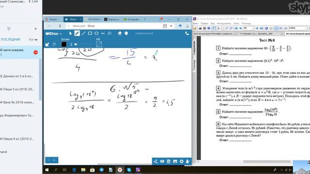 Логарфмческие уравнения и определение косинуса смотреть онлайн