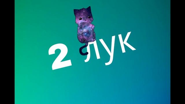 Осенний лук смотреть онлайн