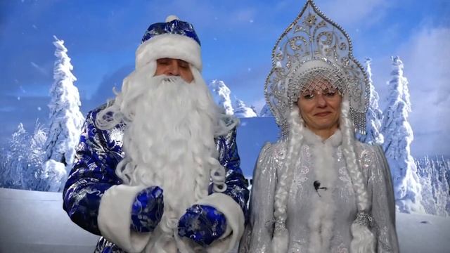 Поздравление деда Мороза и Снегурочки смотреть онлайн