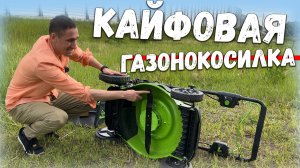 НЕТ БЕНЗИНА, НЕТ ПРОВОДОВ, только ты и газонокосилка аккумуляторная Greenworks...