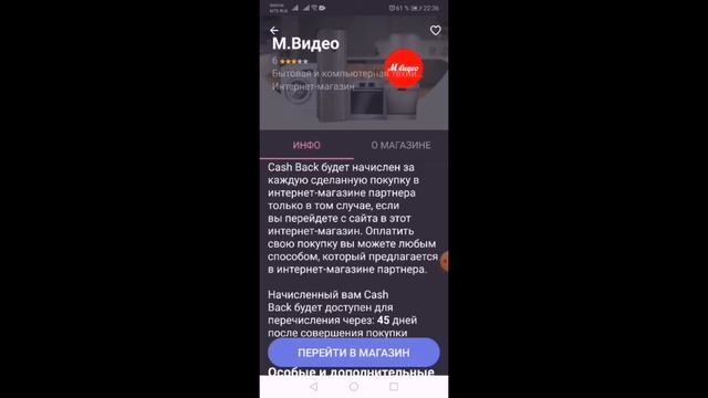 Как сделать заказ и получить кэшбэк со своих обычных покупок смотреть онлайн