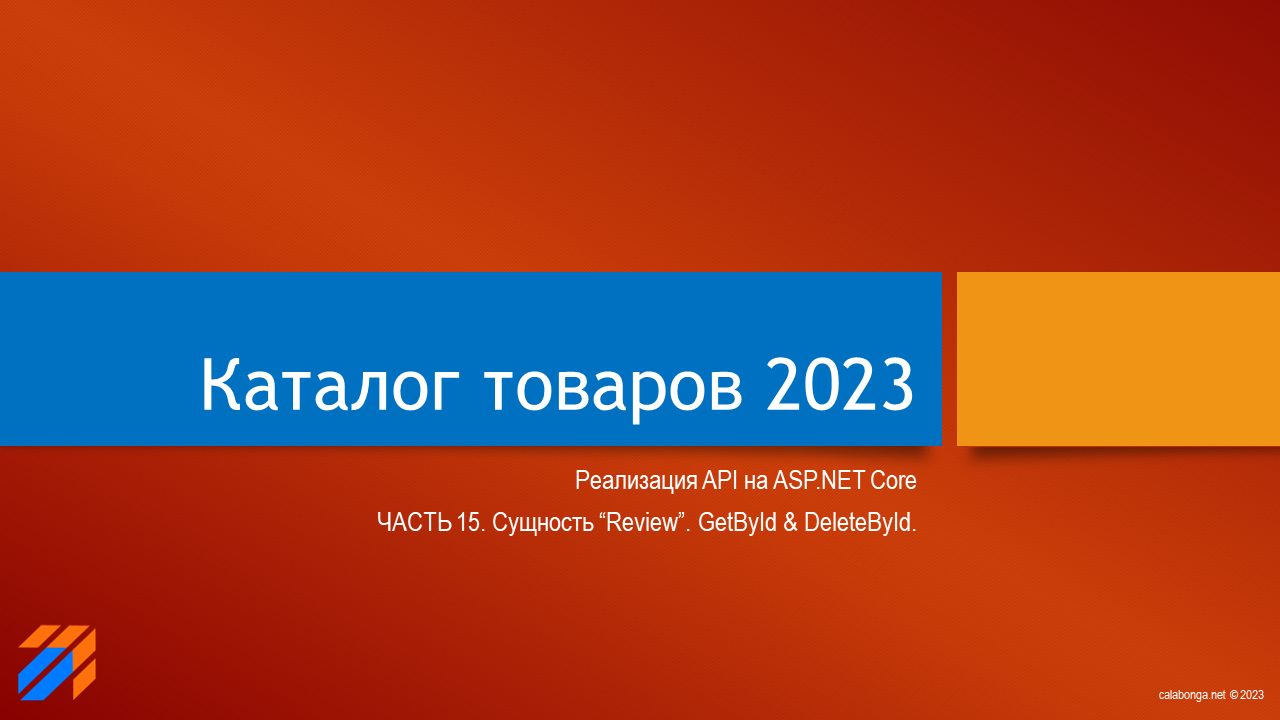 Каталог товаров 2023 (15) смотреть онлайн