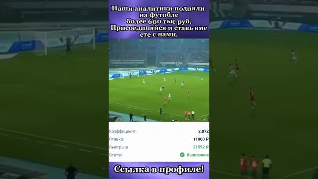 "Футбольные ставки с успехом: Идем 15 плюсов в ряд" смотреть онлайн