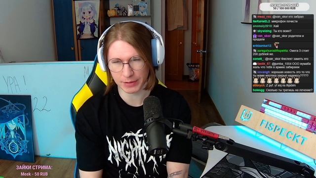 ФИСПЕКТ РАССКАЗЫВАЕТ ПРО КОНГЛОБАТНЫЕ УГРИ! БОЛЕЗНЬ СТРИМЕРА! смотреть онлайн