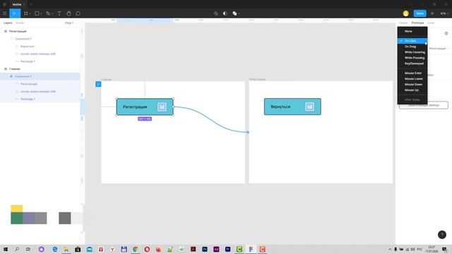 Прототипирование в Figma. Как создать прототип сайта в Фигме - функционал прототипирования смотреть онлайн