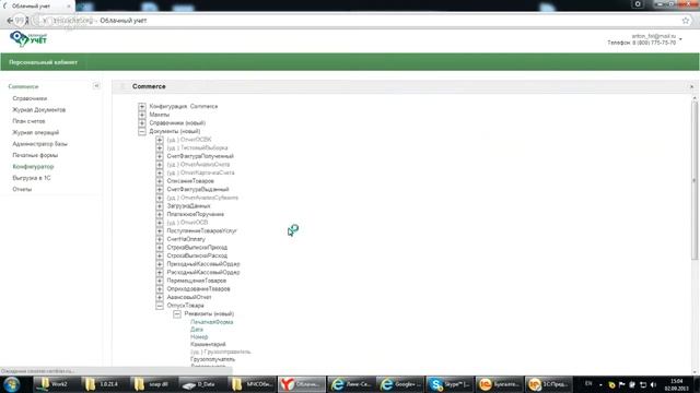 Интеграция со СМЭВ 2 смотреть онлайн