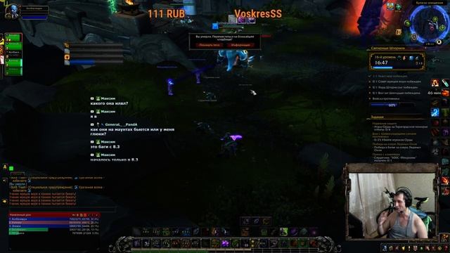 WoW Battle for Azeroth - #5 - Сезон 4 - Мифик + смотреть онлайн