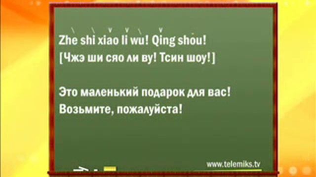 Диалог с Поднебесной   Идем в гости