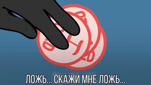 AMONG US – LIES (ЛОЖЬ, ЛЖИ) НА РУССКОМ ЯЗЫКЕ смотреть онлайн