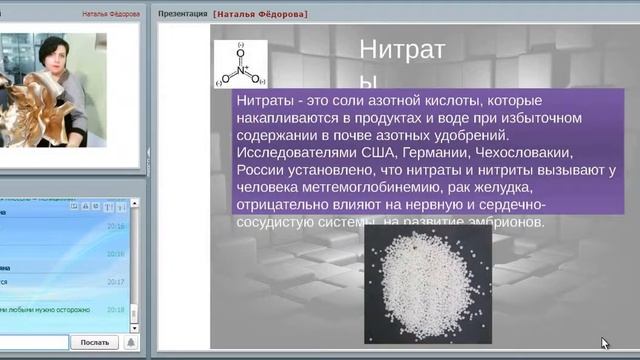 Безопасность  продуктов питания