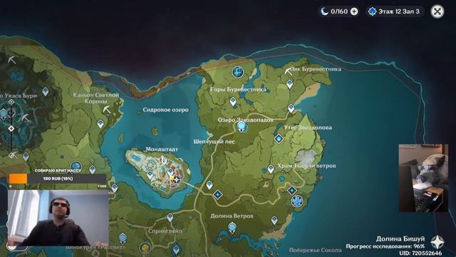 корона в Еимию и душные делишки в геншине I 60 AR (Genshin Impact) смотреть онлайн