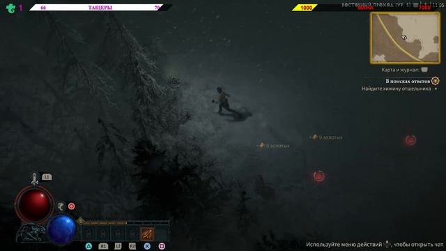 Diablo IV Open Beta Первый запуск на PS5 смотреть онлайн